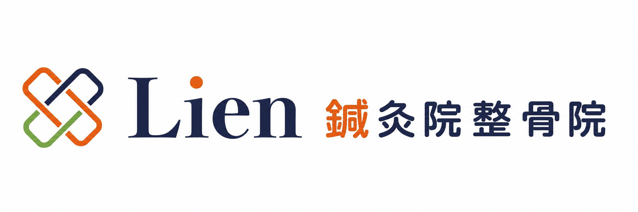 Lien鍼灸院整骨院
