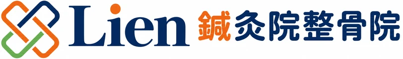 Lien鍼灸院整骨院（尼崎市・立花）