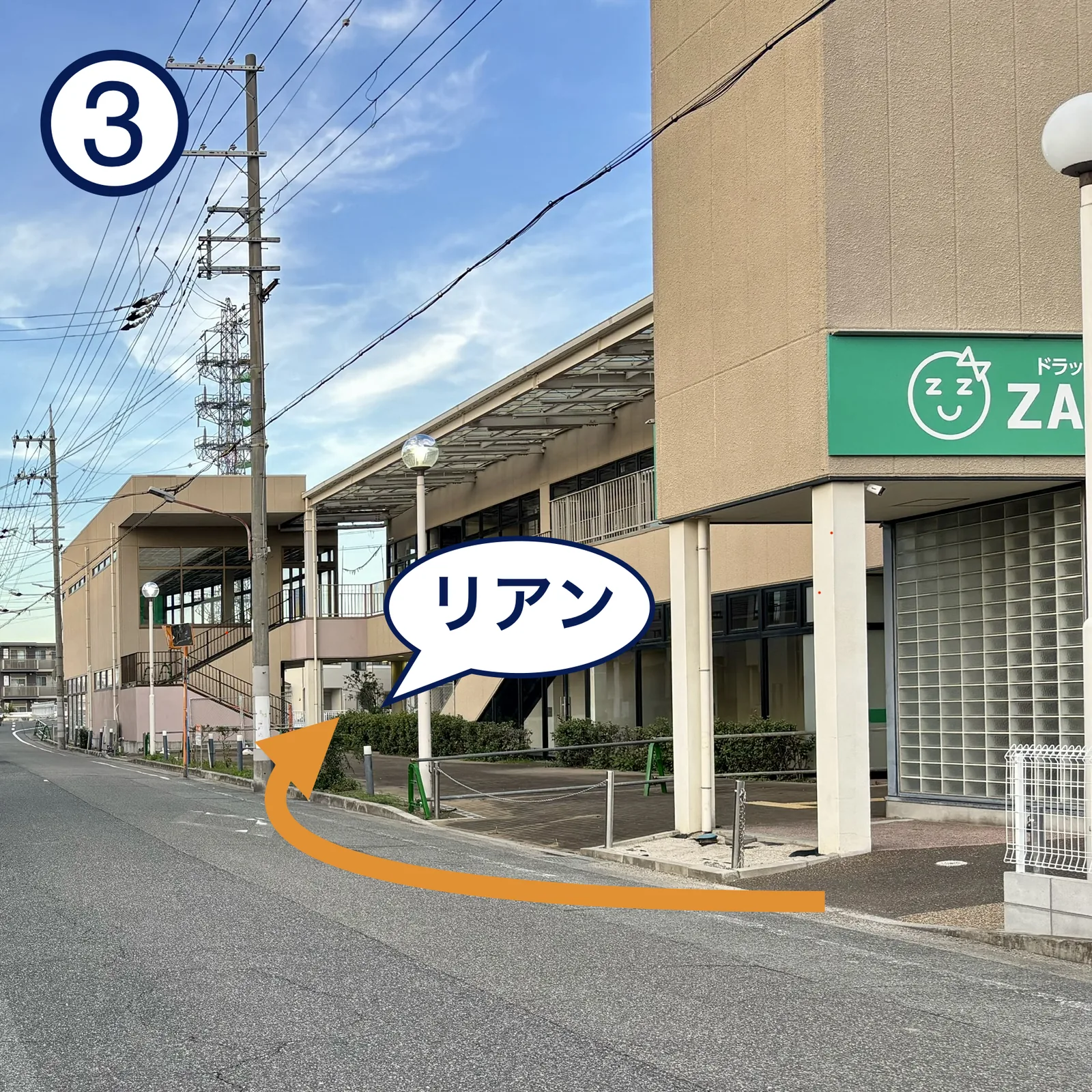 建物沿いの道からLienへ向かう道順