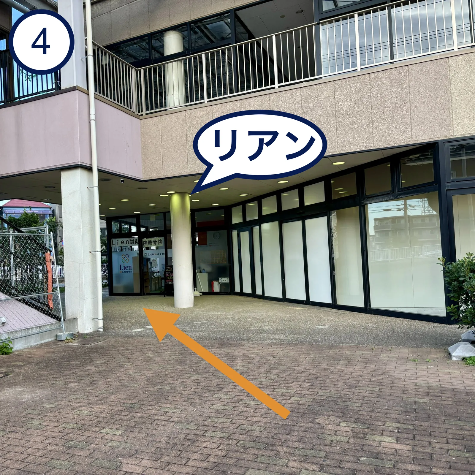 Lien鍼灸院整骨院の入口